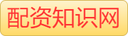 配资公司有哪些_股票配资哪家可信赖_配资实盘平台